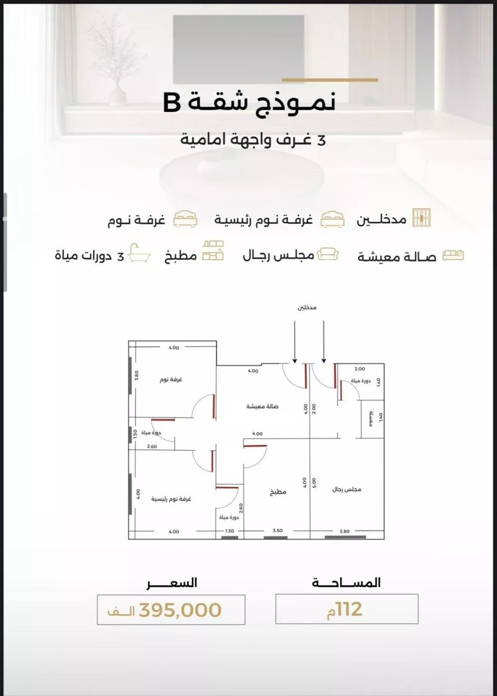شقة 2 غرف في الصفا 2