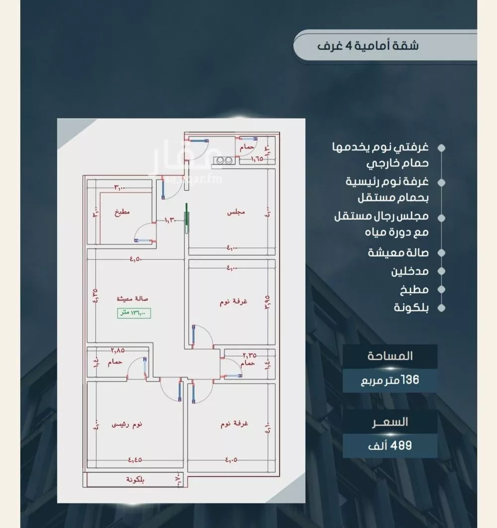 شقة 4 غرف في الصوارى 1