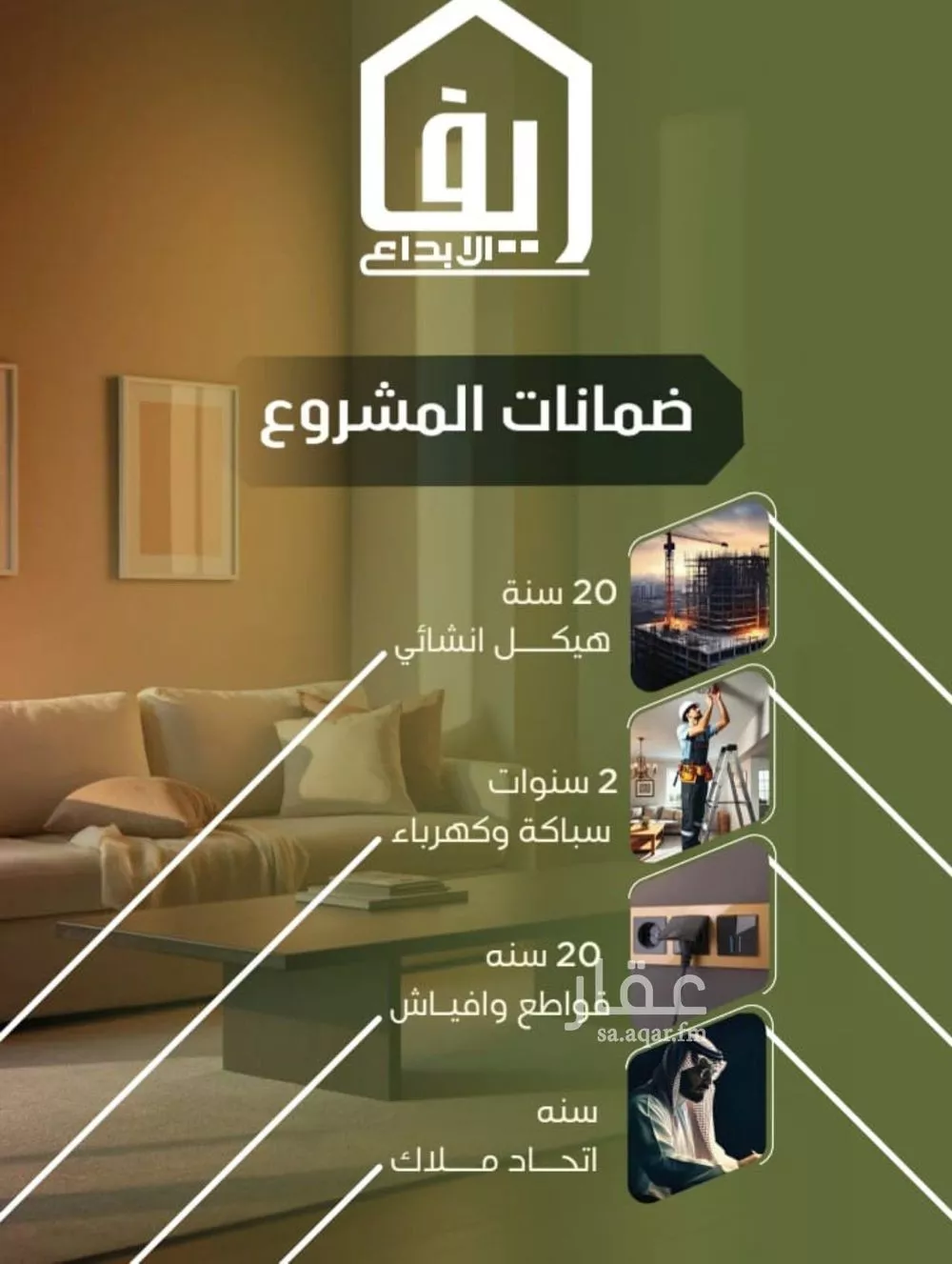 دور 7 غرف في النزهة 5