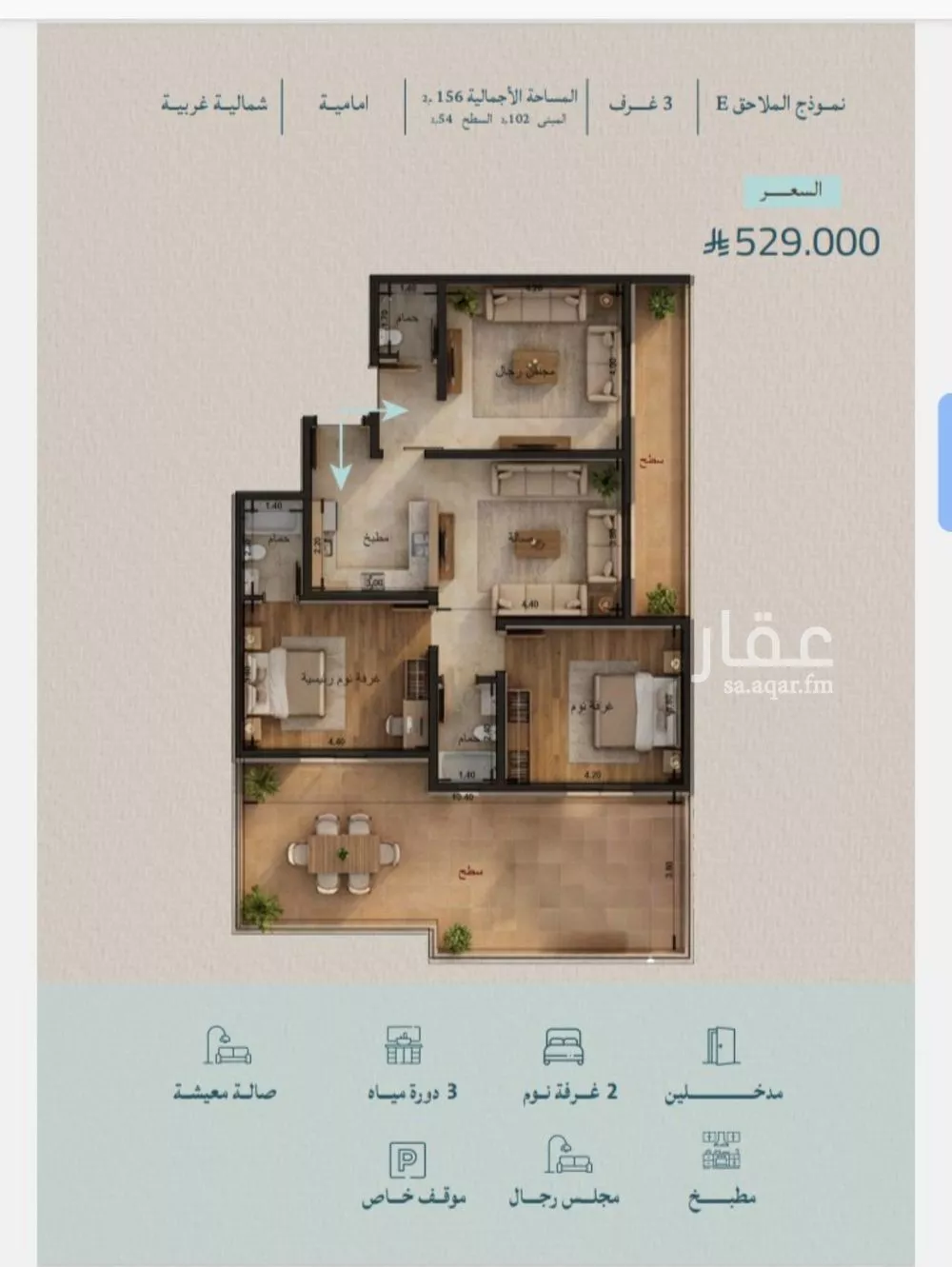 دور 3 غرف في الياقوت 1