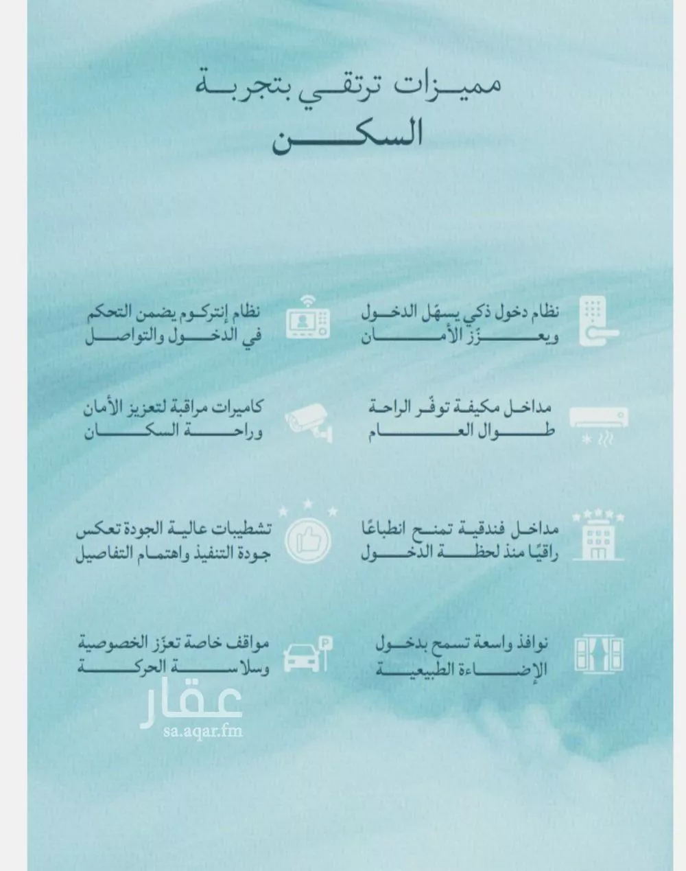 شقة 2 غرف في الياقوت 4