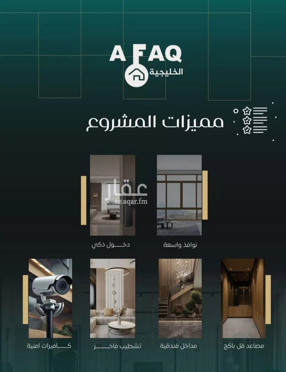 شقة 4 غرف في النزهة 3