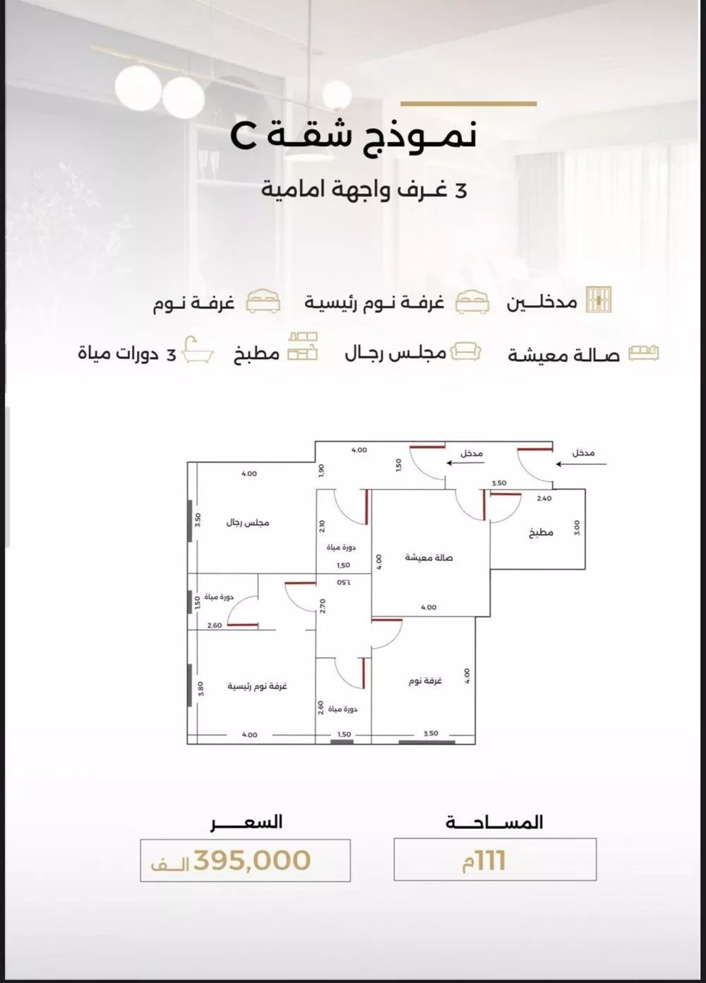 شقة 2 غرف في الصفا 4