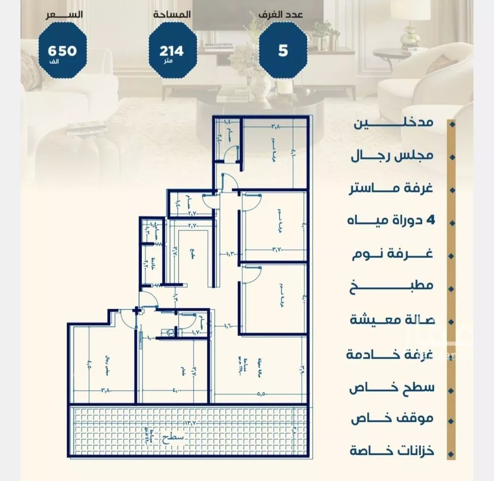 شقة 4 غرف في الجامعة 2