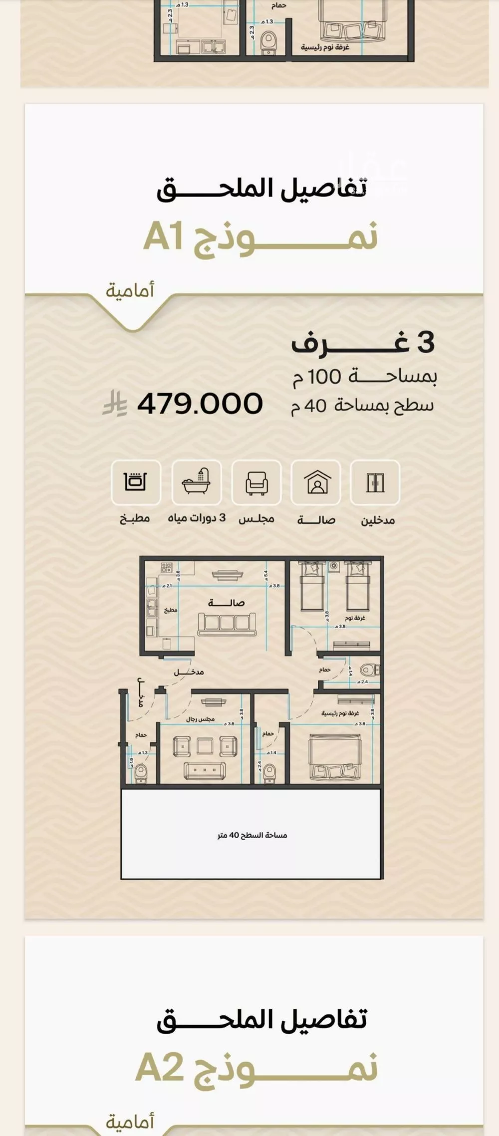 دور 3 غرف في مشرفة