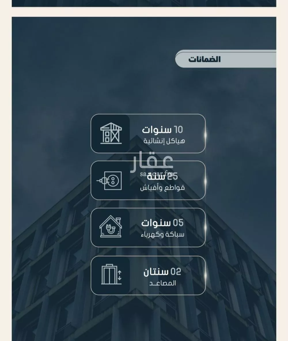 شقة 4 غرف في الصوارى 3