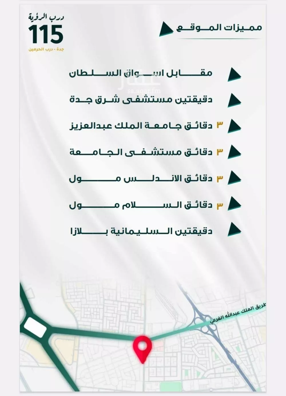 دور 5 غرف في الفيحاء 2