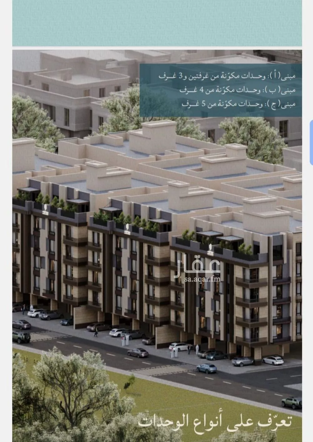 دور 3 غرف في الياقوت 5