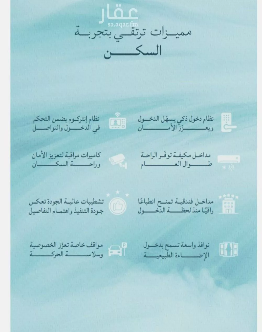 شقة 3 غرف في الياقوت 3