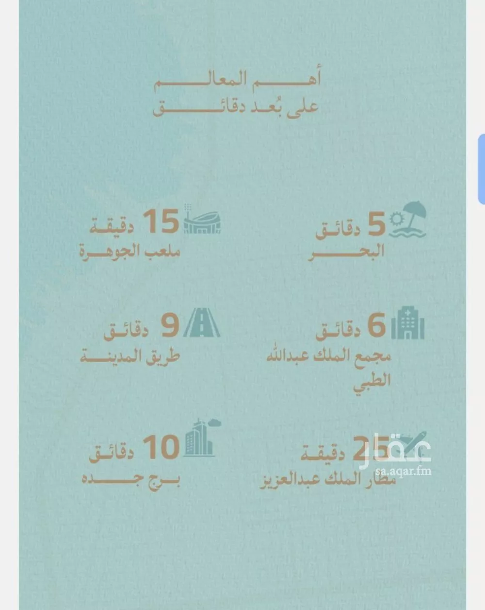 شقة 2 غرف في الياقوت 2