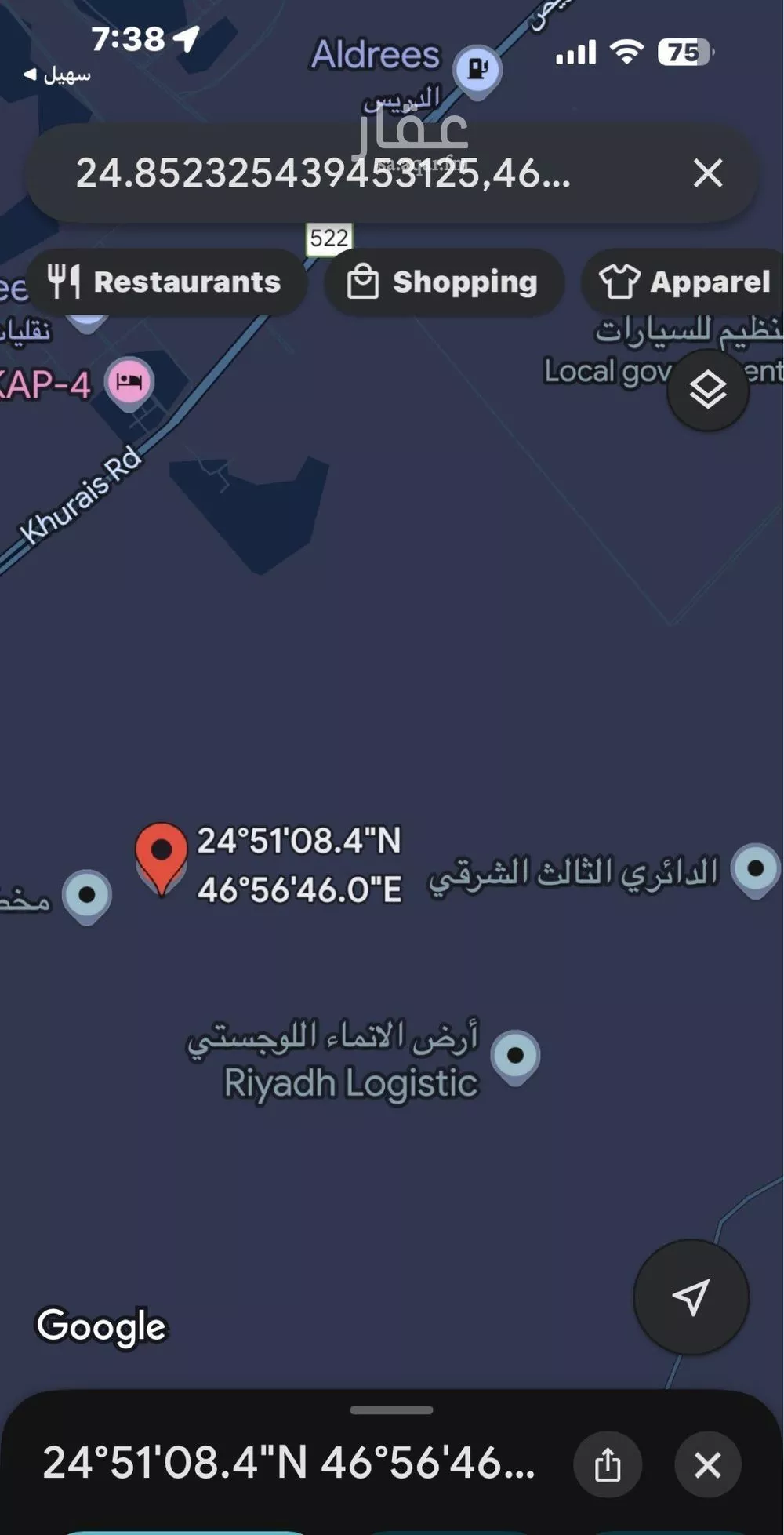 أرض 634 م² في النظيم 2