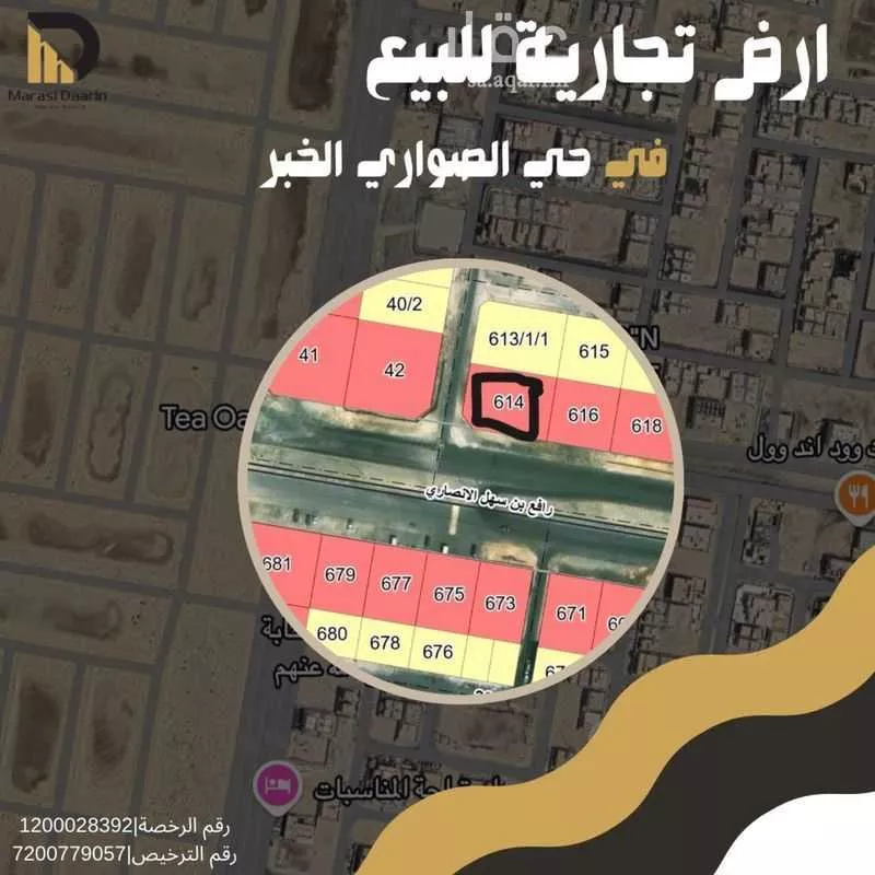 أرض 1230 م² في الصواري