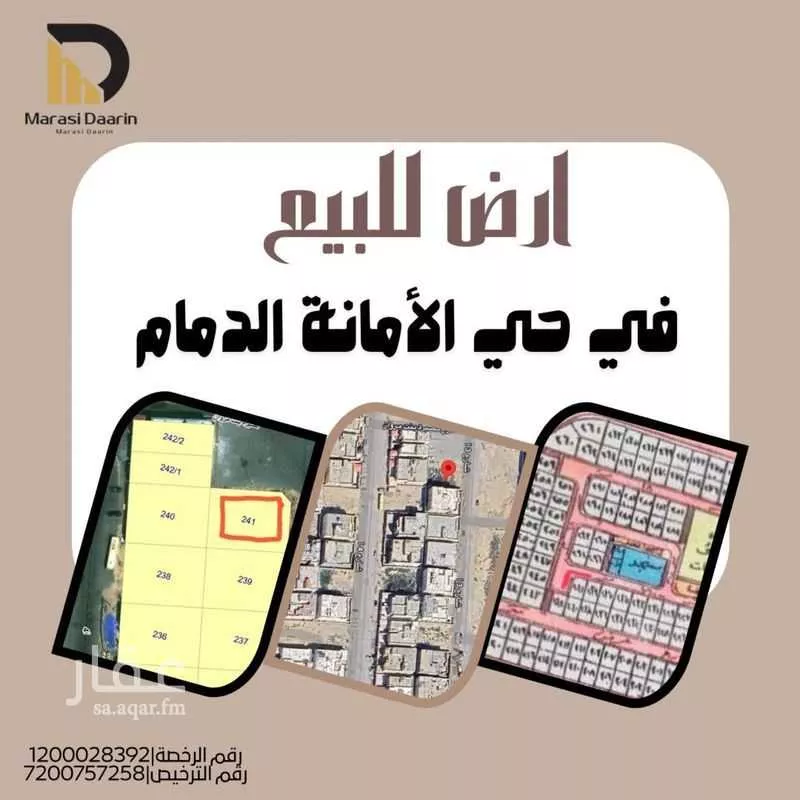 أرض 653 م² في الامانة 1