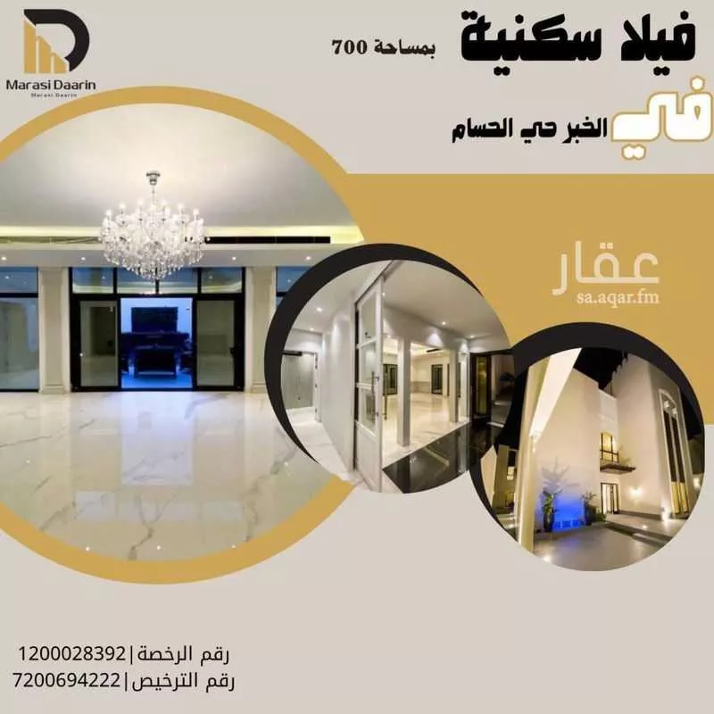 فيلا 5 غرف في القشلة 1