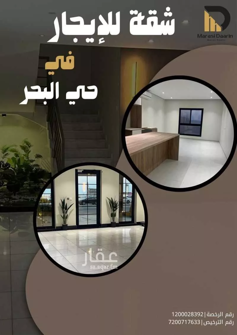 شقة 3 غرف في البحر