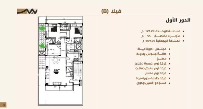 دور 3 غرف في العقيق 4