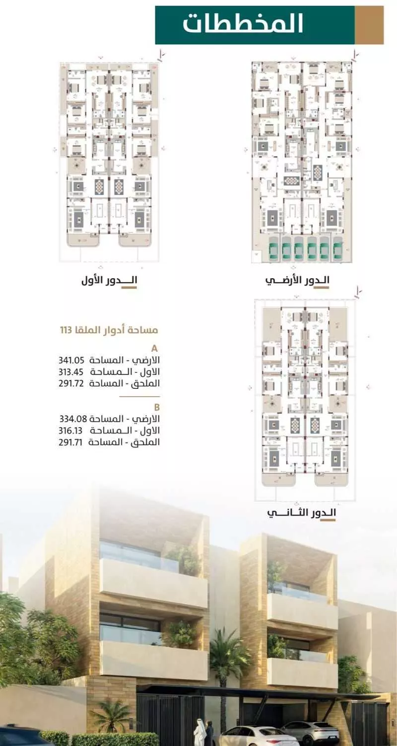 دور 4 غرف في الملقا 4