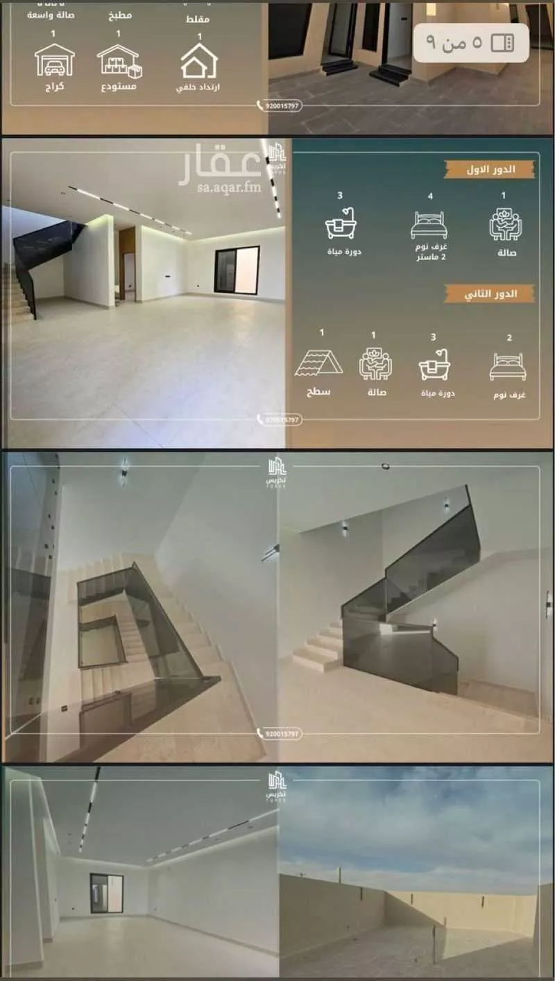 3 bedroom villa in Dahiat Namar 2