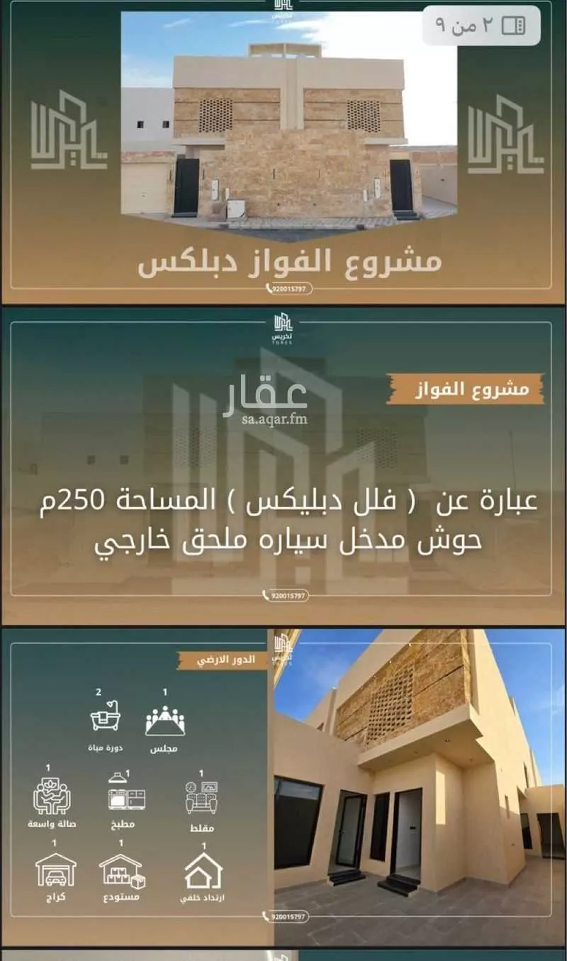 3 bedroom villa in Dahiat Namar 1