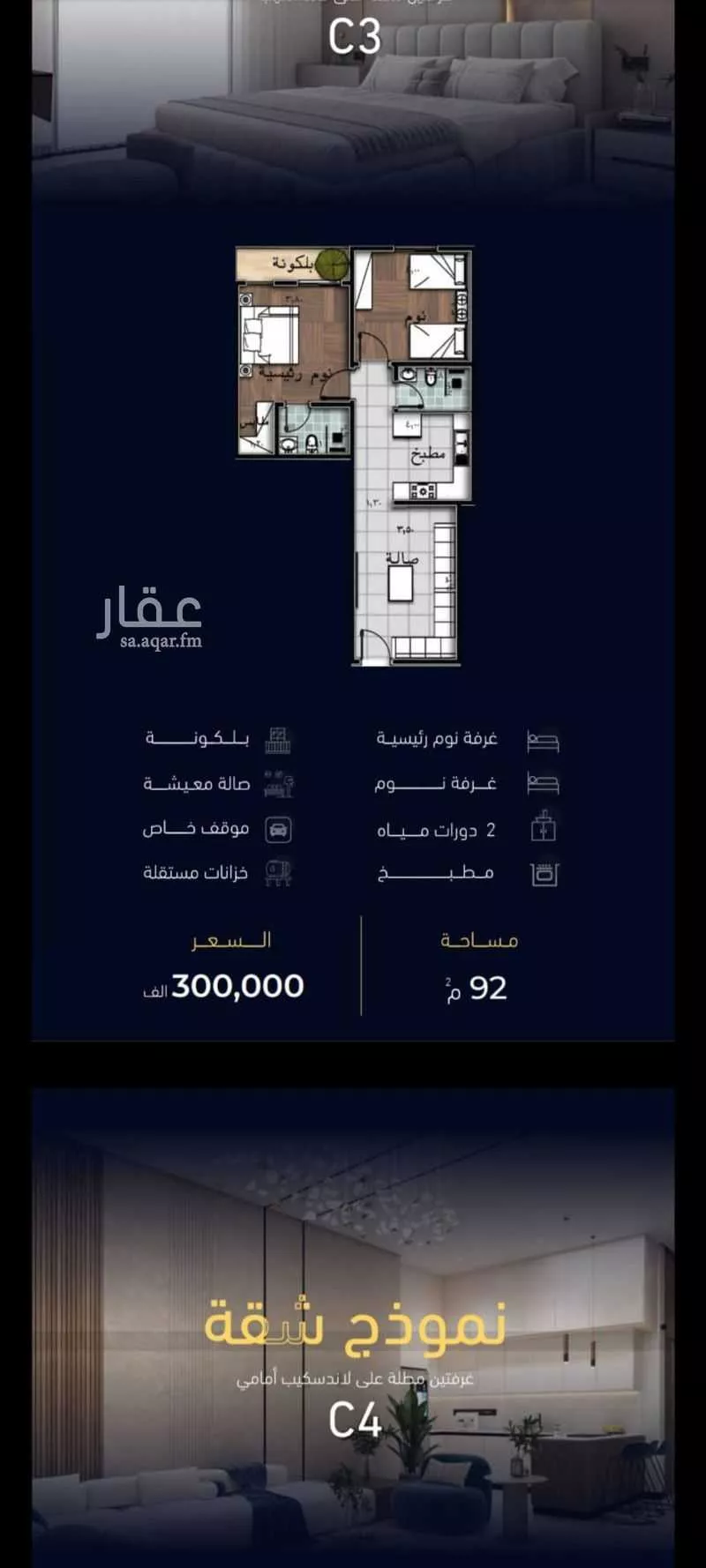 شقة 3 غرف في مشرفة 5