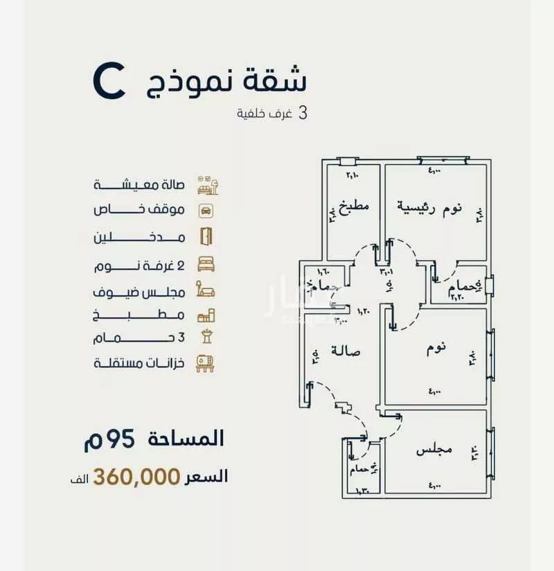 شقة 3 غرف في الصفا 3