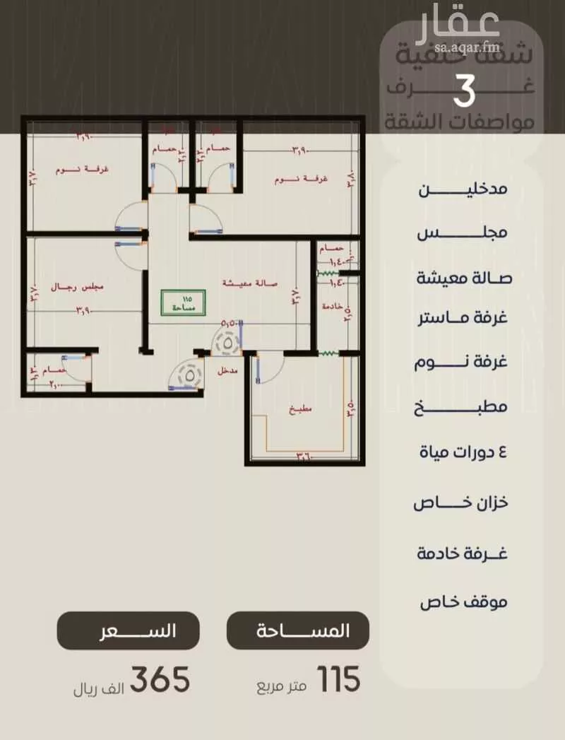 شقة 3 غرف في النزهة 1