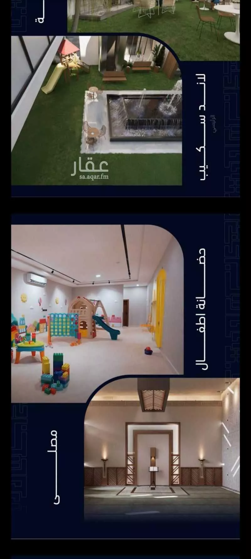 شقة 3 غرف في مشرفة 2