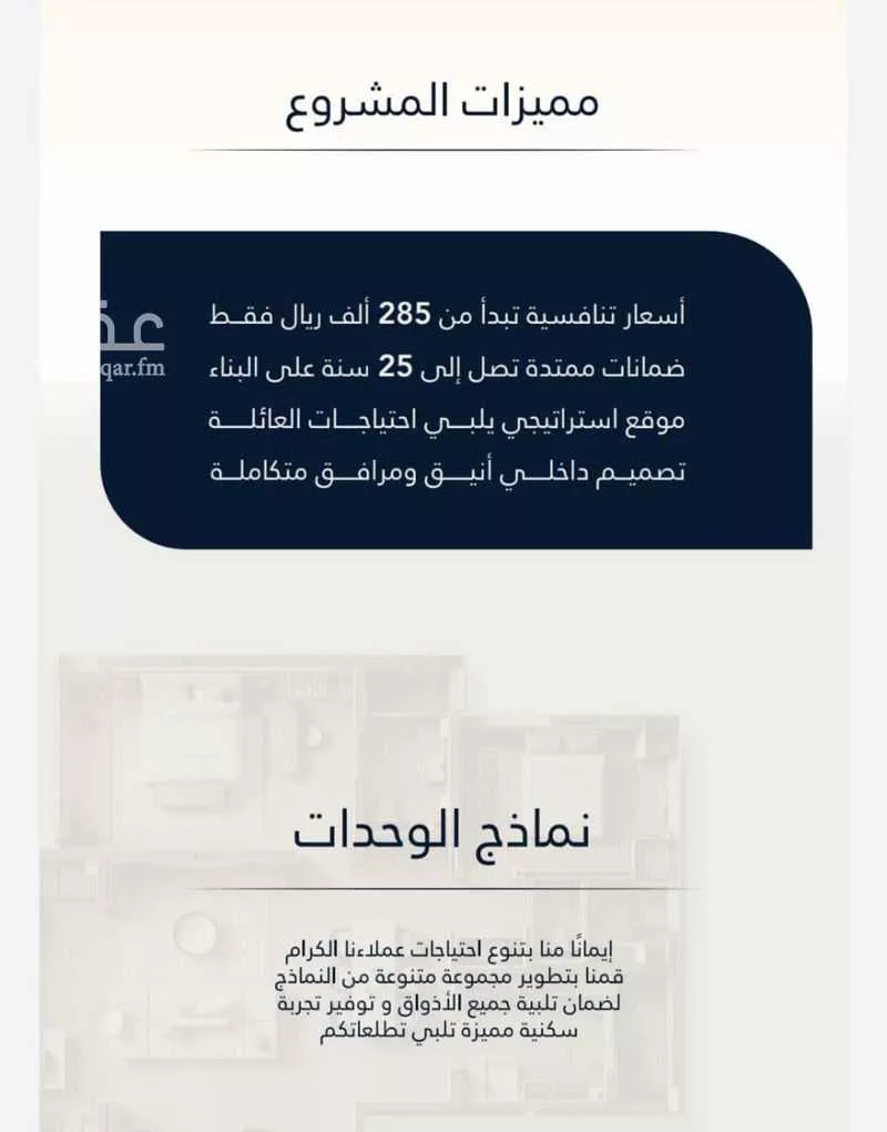 شقة 3 غرف في الصفا 5