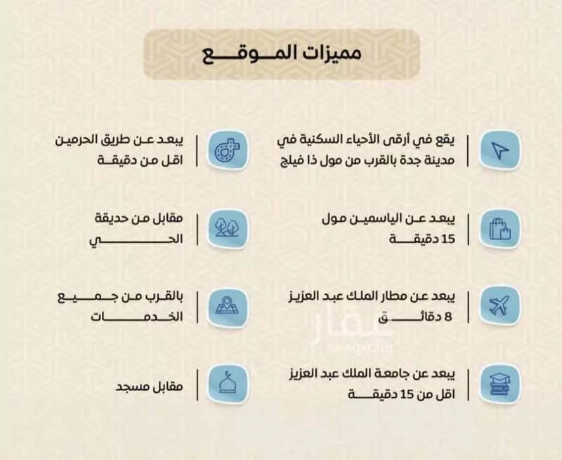 شقة 4 غرف في الريان 4