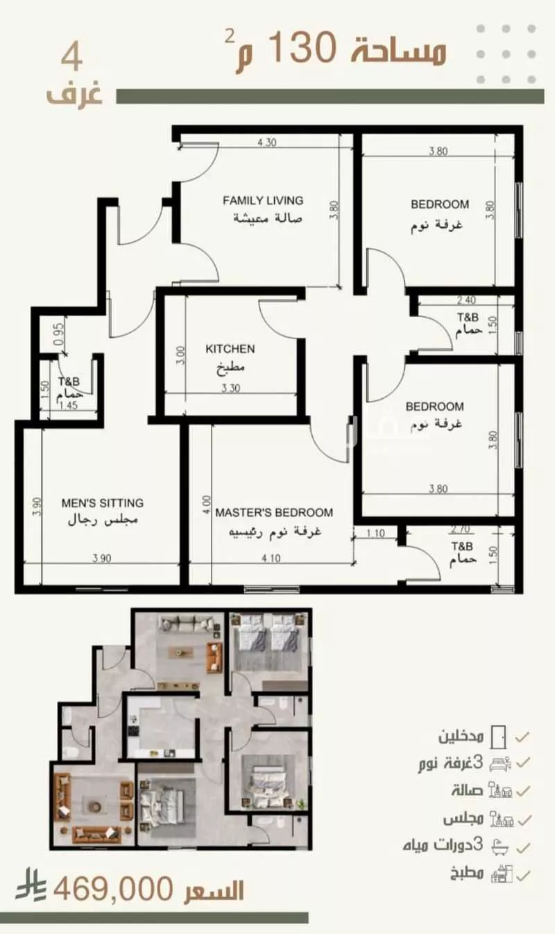 شقة 4 غرف في النزهة 1