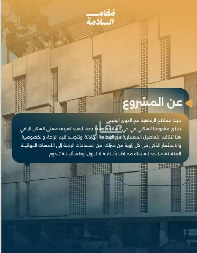 شقة 2 غرف في السلامة 2