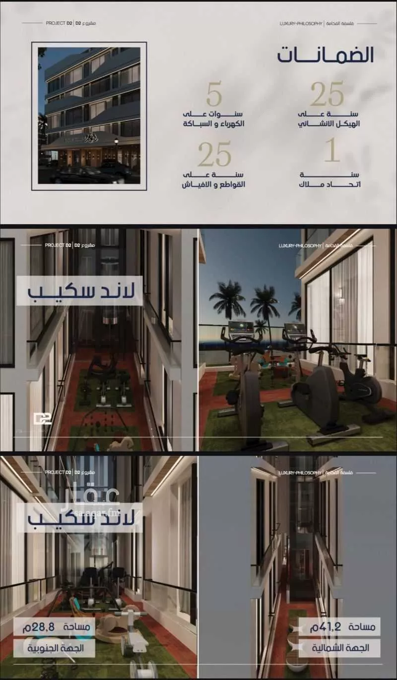 شقة 2 غرف في المروة 5