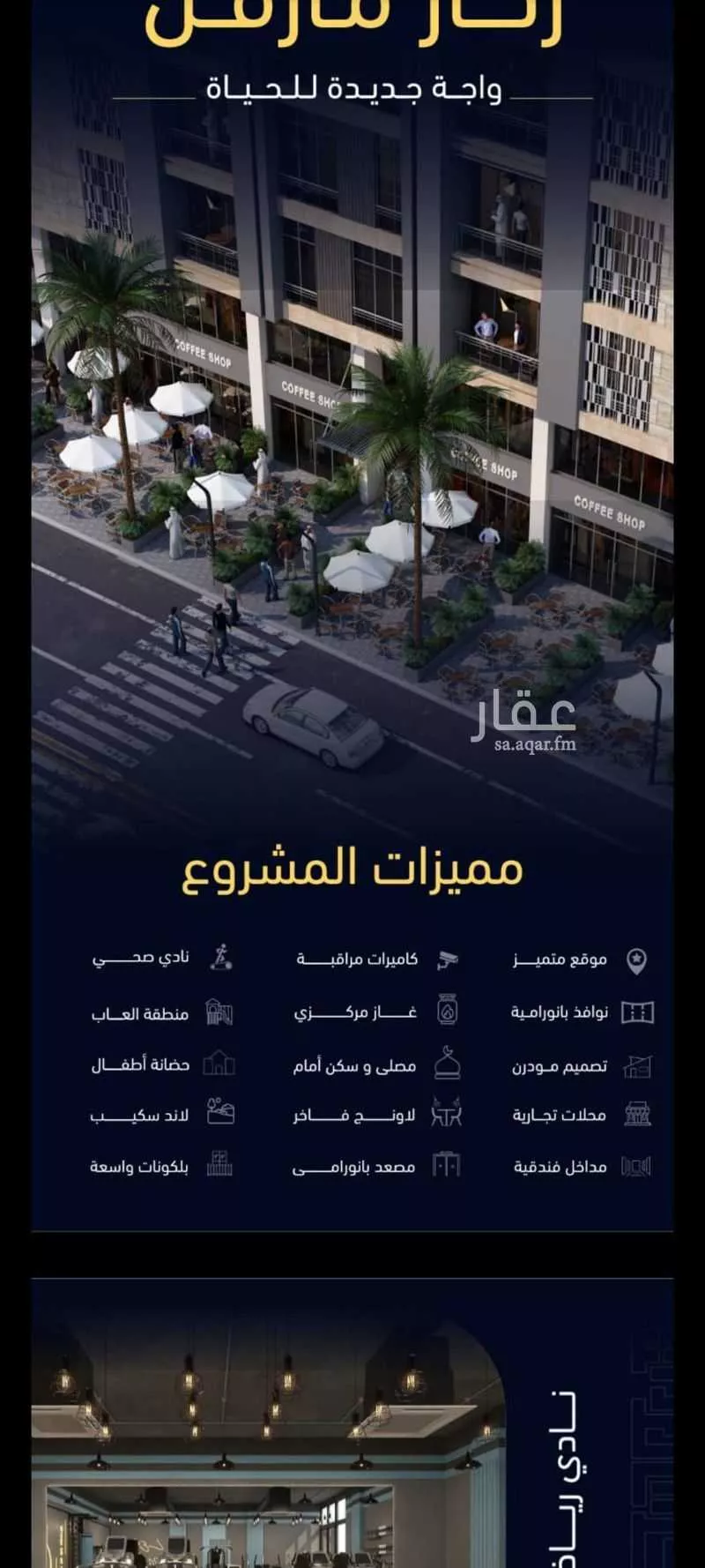 شقة 2 غرف في مشرفة 3