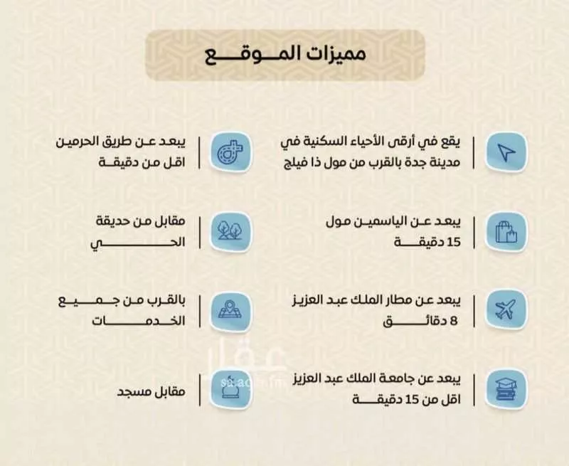 3 bedroom apartment in Ar Rayan, Jeddah 4