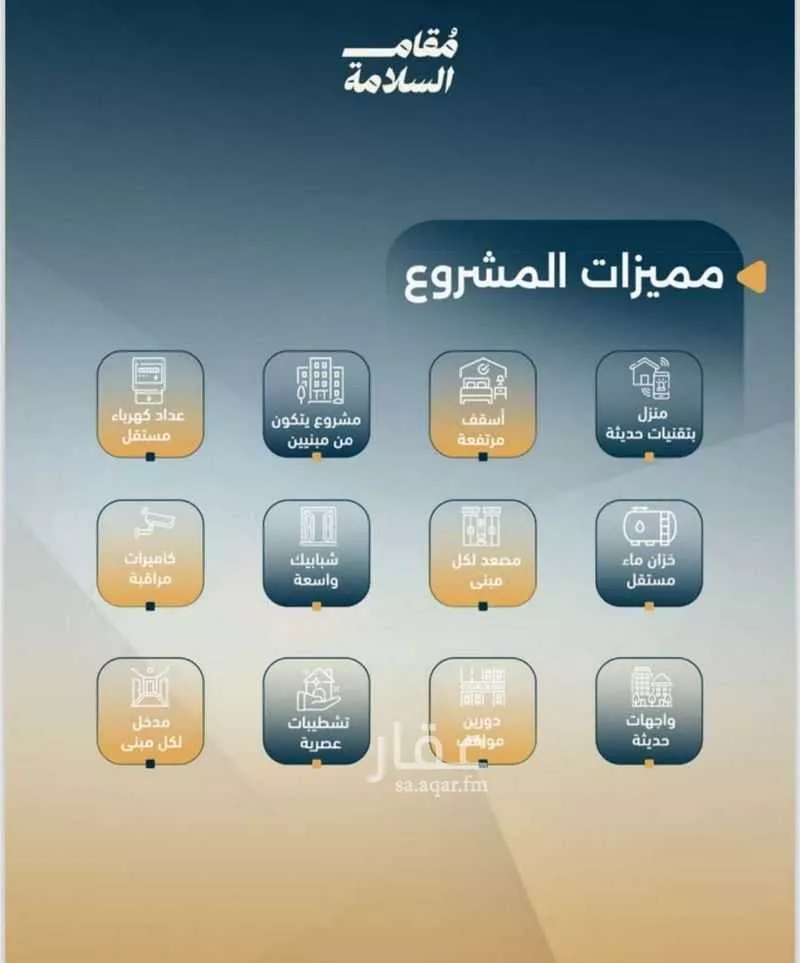 شقة 2 غرف في السلامة 4