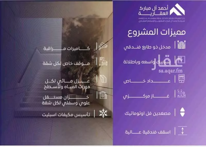 شقة 3 غرف في المروة 2