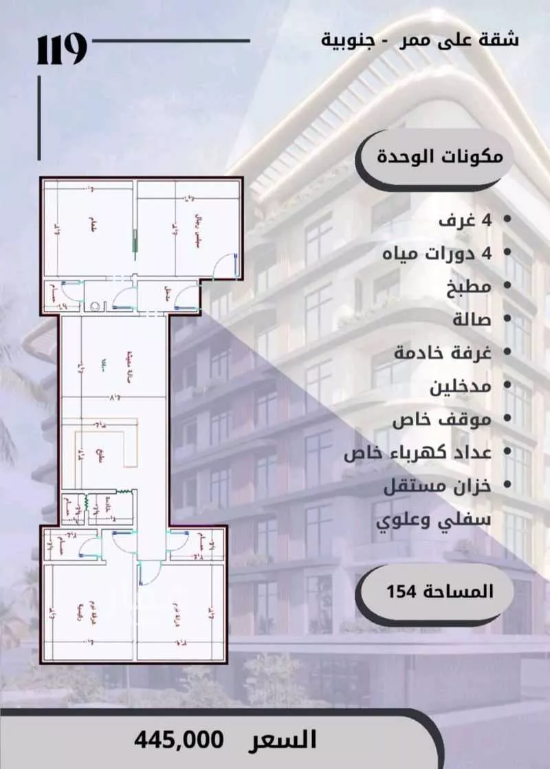 شقة 4 غرف في الواحة 3