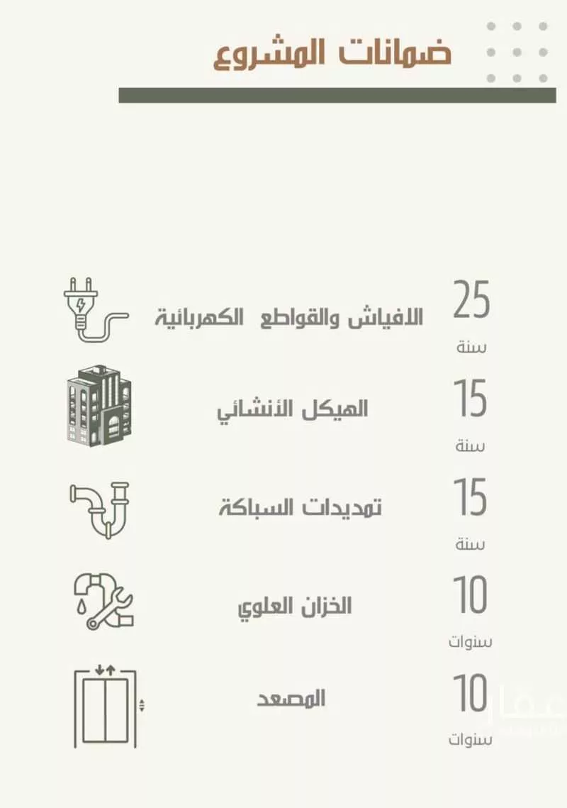 شقة 3 غرف في النزهة 4