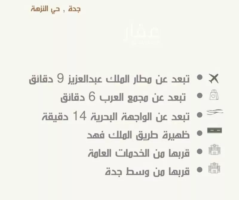 شقة 4 غرف في النزهة 2