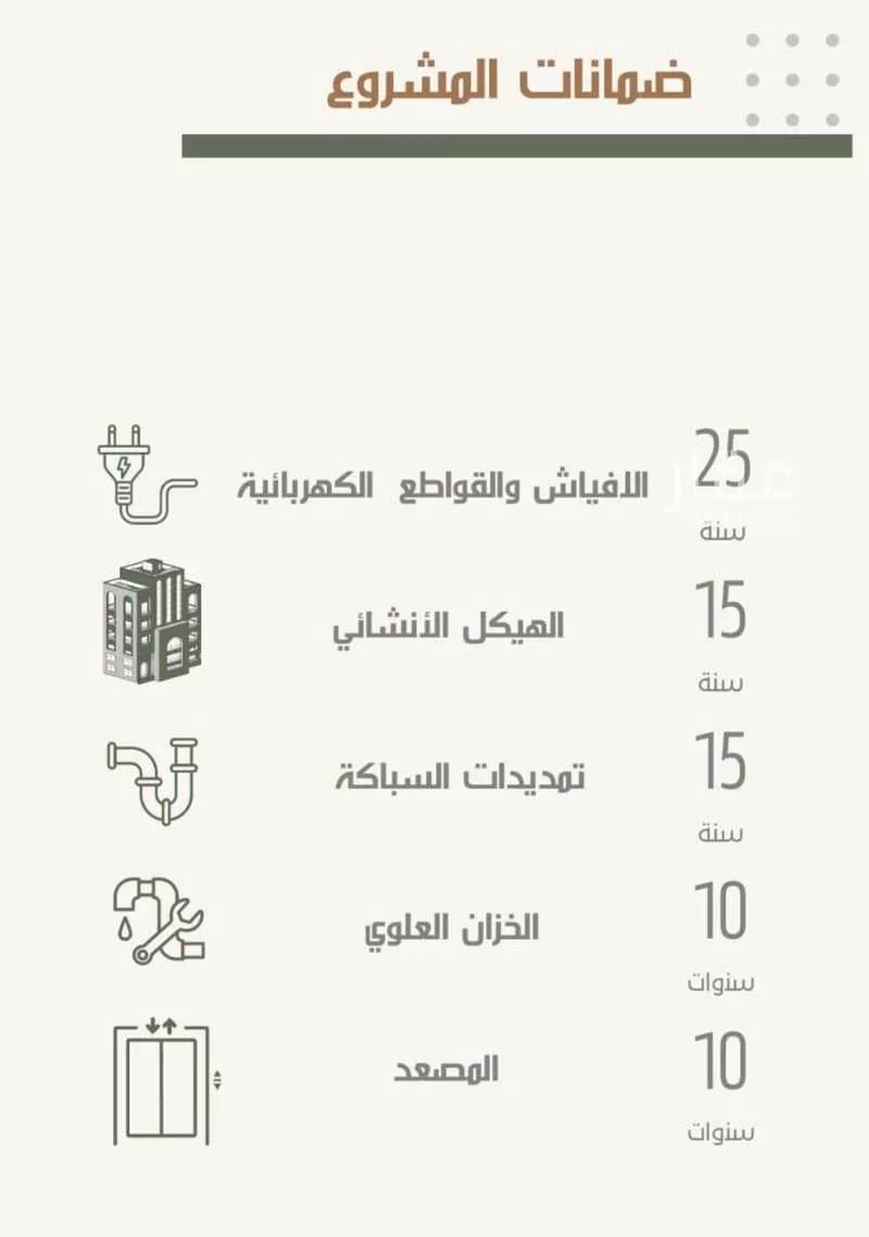 شقة 4 غرف في النزهة 4