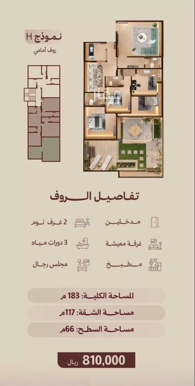 شقة 2 غرف في النهضة 3