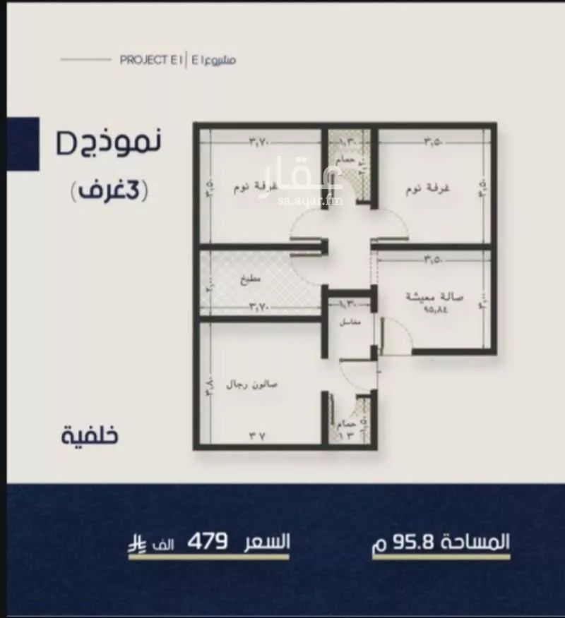 شقة 3 غرف في النعيم 1