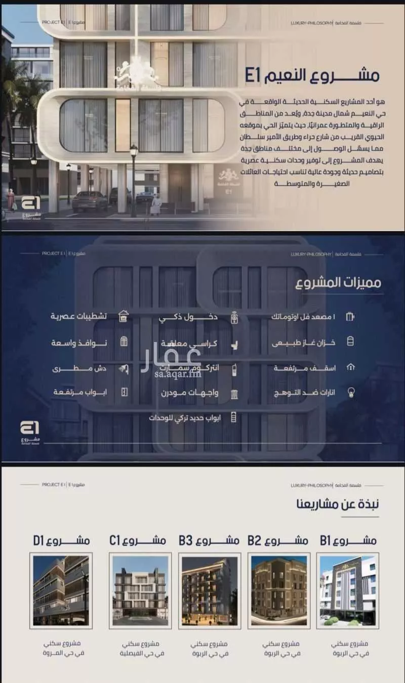 شقة 3 غرف في النعيم 3