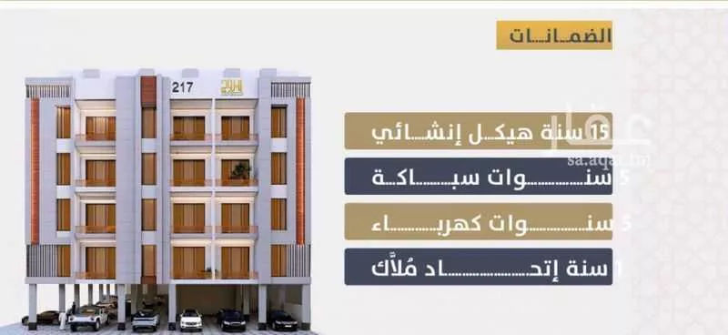 شقة 5 غرف في الصوارى 3