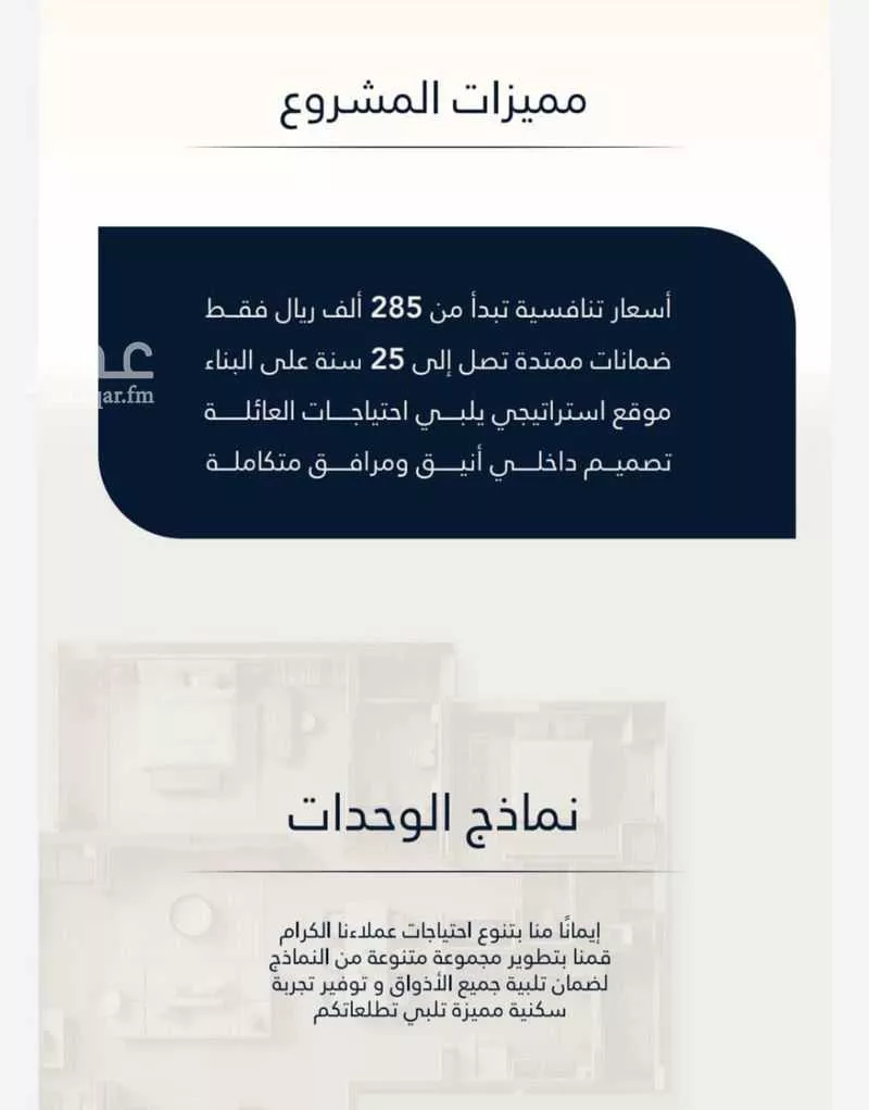 شقة 2 غرف في الصفا 5