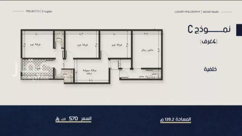 شقة 4 غرف في النعيم 2
