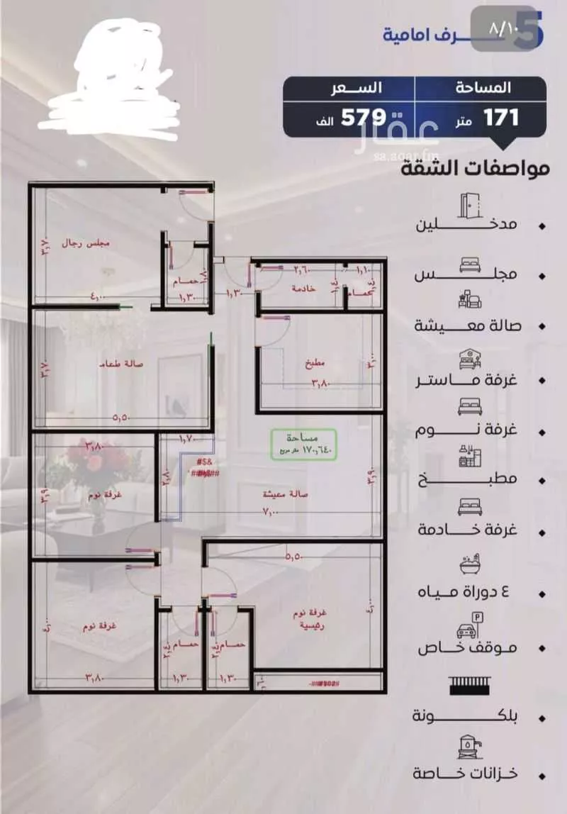 شقة 5 غرف في النزهة 2