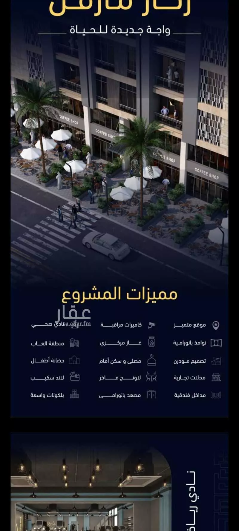 شقة 3 غرف في مشرفة 1