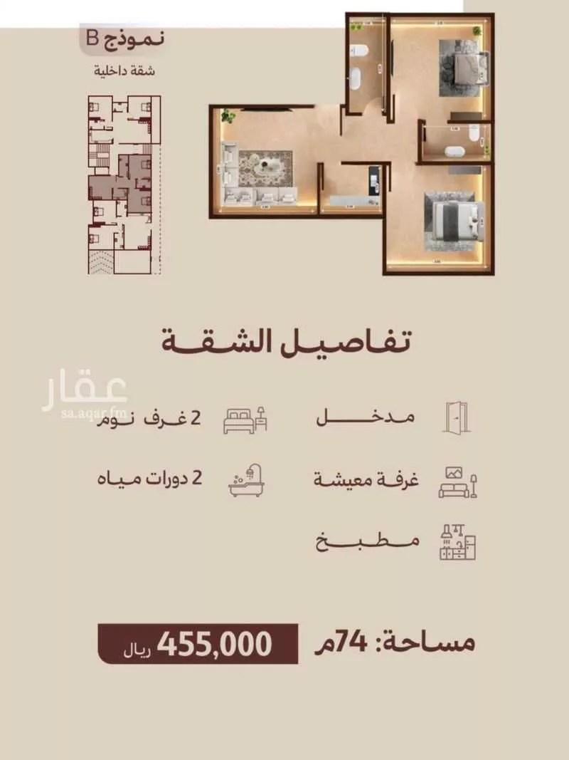 شقة 2 غرف في النهضة 2