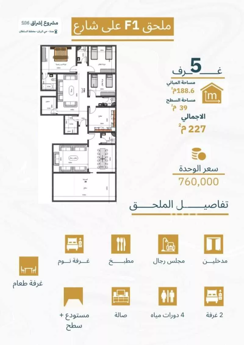 دور 5 غرف في الريان 2